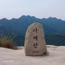 [정운산악회 제213차 정기산행] 경기도 양주시 사패산(賜牌山,552M)-2025년02월01일(토) 산행계획 이미지