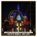농업법인어랑(주) | 푸꾸옥 빈원더스 완전 공략 | 아쿠아리움 인어쇼부터 원스쇼까지 알차게 하루만에 즐기는 법