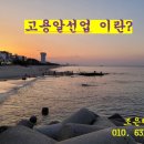 고용 알선업 이미지