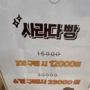사라당 이미지