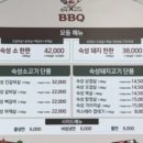 한마음정육식당 송강점