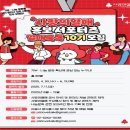 고삼면복지회관 대강당 | [사랑의열매 열매톡톡 서포터즈 10기] 발대식부터 웰컴키트 리뷰까지