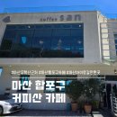 커피산