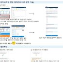 신입유아 자가진단시스템 앱 가입 및 사용 안내 이미지