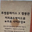 투썸플레이스 세종시청점