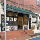 부산광역시 수영구 수영로 506   (광안동) 금련산역 1번 출구 횡단보도 | 광안동 맛집 부산 솥밥 맛집 정식당 재방문 솔직 후기