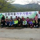 동상산촌생태마을