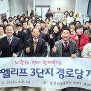 더샵3단지 경로당 이미지