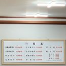 원앙 식당집 이미지