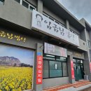 임금님밥상 이미지