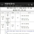 긴급10월 30일.31일(1박2일)통영동원 로얄. 양도합니다. 이미지