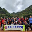 제696차(10월20일)셋째주 경북 아미산 방가산 이미지