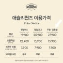 이엔터 | 애슐리퀸즈 엔터식스 상봉점 딸기축제 후기