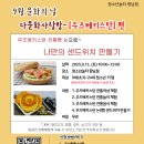 나놀터