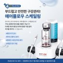 연수퍼스트치과의원 이미지