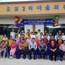 오포2리경로당 이미지