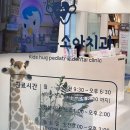 수목원소아치과치과의원 | 양주 옥정 소아치과 추천 영유아구강검진 후기 | 아이보듬 소아치과의원