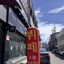 진남한식고기부페 이미지