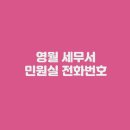 영월세무서 이미지