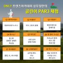 굿모닝 골프 이미지