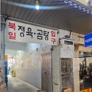 북일곰탕 | 청주 북부시장 로컬 맛집 <북일곰탕> 솔직후기