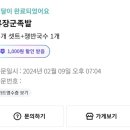 류장군