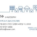 보개공인중개사사무소 이미지