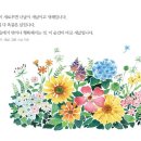 날마다새날