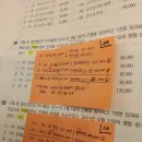 회계원리 / 3장 회계의 순환과정 / p3-28 9번 / 임대수익 / 년도날짜표기 및 차변대변에 관한 질문 이미지