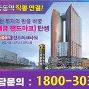 ■■신규현장 신중동역 랜드마크 푸르지오시티 초역세권 현장■■ 이미지