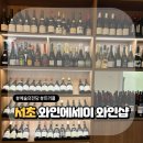 서초동 와인샵 와인에세이 | 예술의전당 근처 분위기 좋은 맛집 방문기