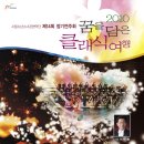 시립소년소녀관현악단 정기연주회 이미지