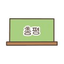 피쏘치맥 이미지