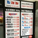 최대패 주엽역점 이미지