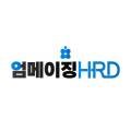 에이치알컨설팅앤서비스