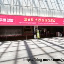 원목공예가구 | 소펀&amp;라이프쇼 방문기 -코엑스 C홀에서 만난 감성 가구와 주류 대상 막걸리 시음 후기