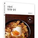 가정식일식요리 이미지