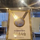 사조참치횟집 이미지