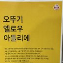 리빙마트 | 2026 서울리빙디자인페어 오뚜기 부스 후기! 노랑노랑 옐로우 아틀리에 &amp; 한정판 굿즈 득템 팁