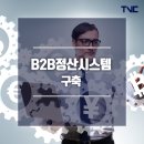 정산투