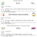 글로벌경희대태권도체육관 이미지