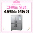 [경남 산청 조청 제조회사 현장] 그랜드 우성 45박스 냉동장 제품 납품 및 설치 후기