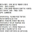 경북 울진군 매화면 신흥리 대지 매매 2천만원 해수욕장 7분거리 이미지