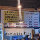 문경약돌돼지 안도윤냉동삼겹살상주점