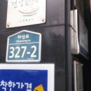 가마솥생복집 이미지