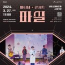 시네마 음악극 「빨간풍선」 이미지