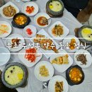 속초맛자랑 | 속초 조양동 또간집 거절 했던 [ 우성옥 ] 약수 돌솥 정식 feat. 현지인 맛집 추천