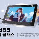 서창C&C애니스타미술학원