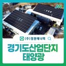 정원에너텍