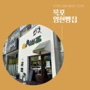 영현빵집